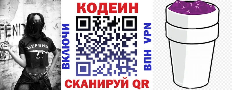 Codein Purple Drank  блэк спрут ссылки  Нестеровская  где можно купить наркотик 