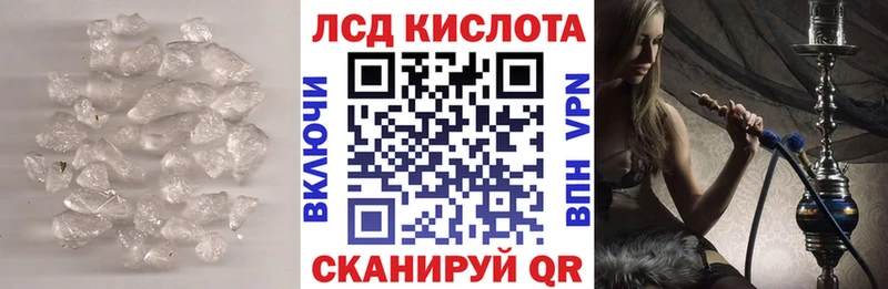 ЛСД экстази кислота  Нестеровская 