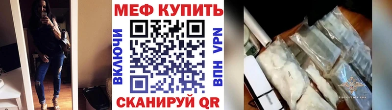 Мефедрон кристаллы  цены   Нестеровская 