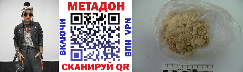 МЕТАДОН мёд  Нестеровская 